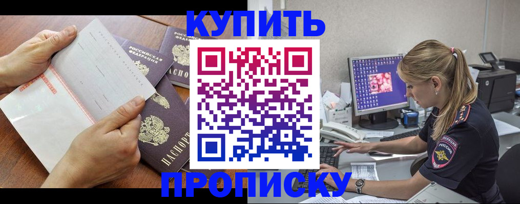 прописка паспорт в Луховицах