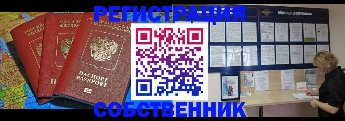 прописка 2025 в Луховицах