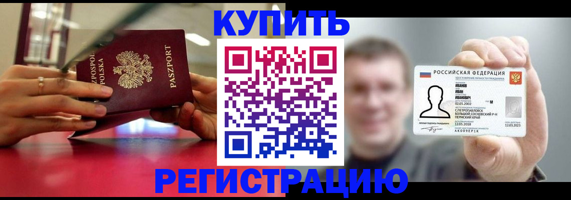 временная регистрация недорого в Луховицах