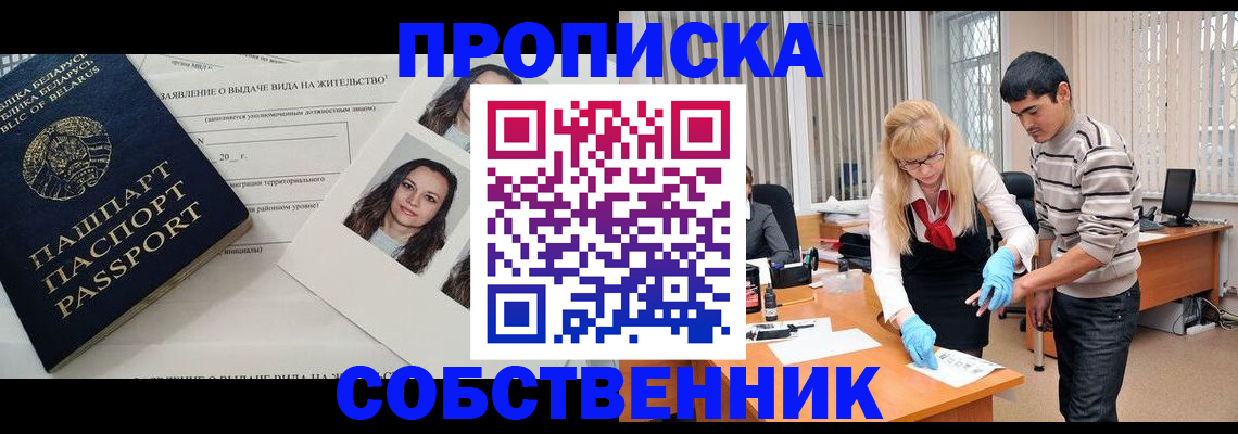 временная регистрация гарантия в Луховицах