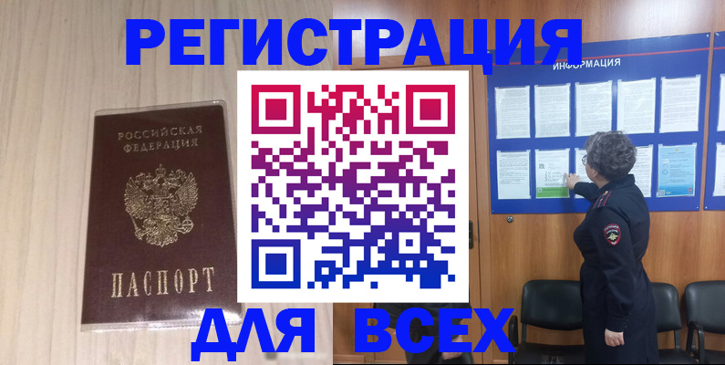 прописка законно в Луховицах