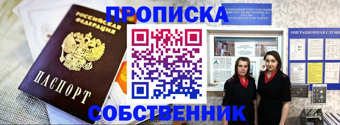 пропишу в квартире в Луховицах